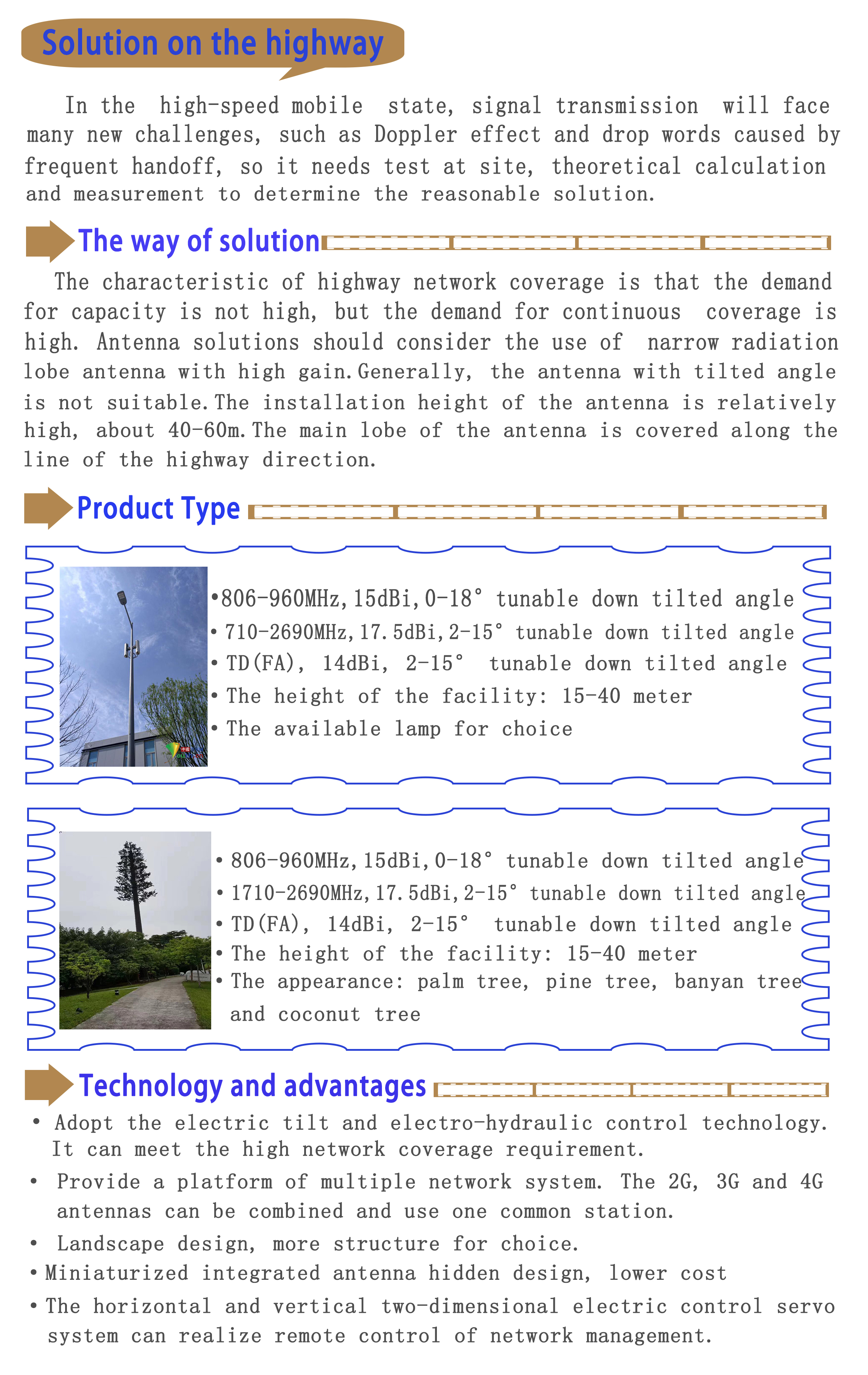 高速公路移動信號覆蓋方案english.jpg