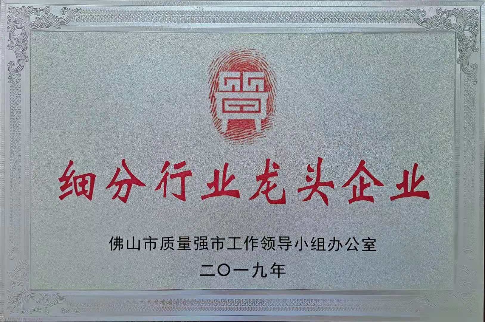 細分行業龍頭企業